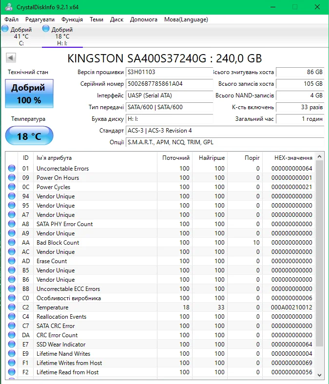 SSD накопичувач Kingston A400 240 GB Б/У preview 2