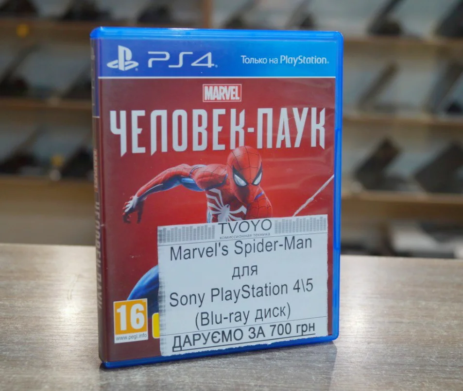 Marvel's Spider-Man (PS4/PS5) 1