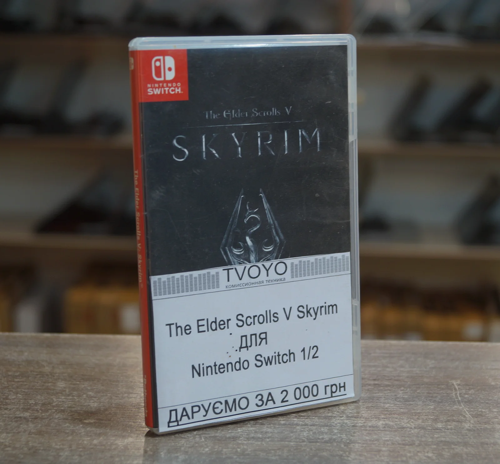 The Elder Scrolls V: Skyrim для Nintendo Switch