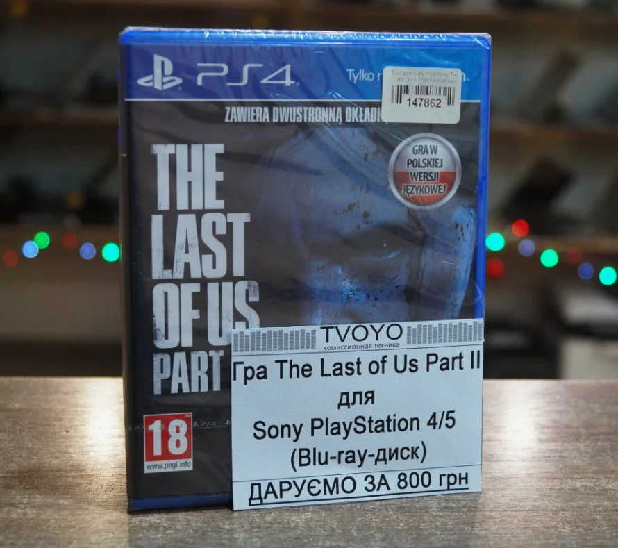 The Last of Us Part II (PS4/PS5) 1
