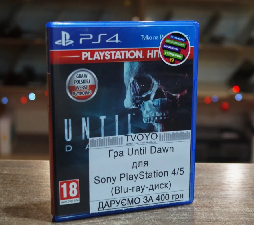 Until Dawn (PS4/PS5) 1