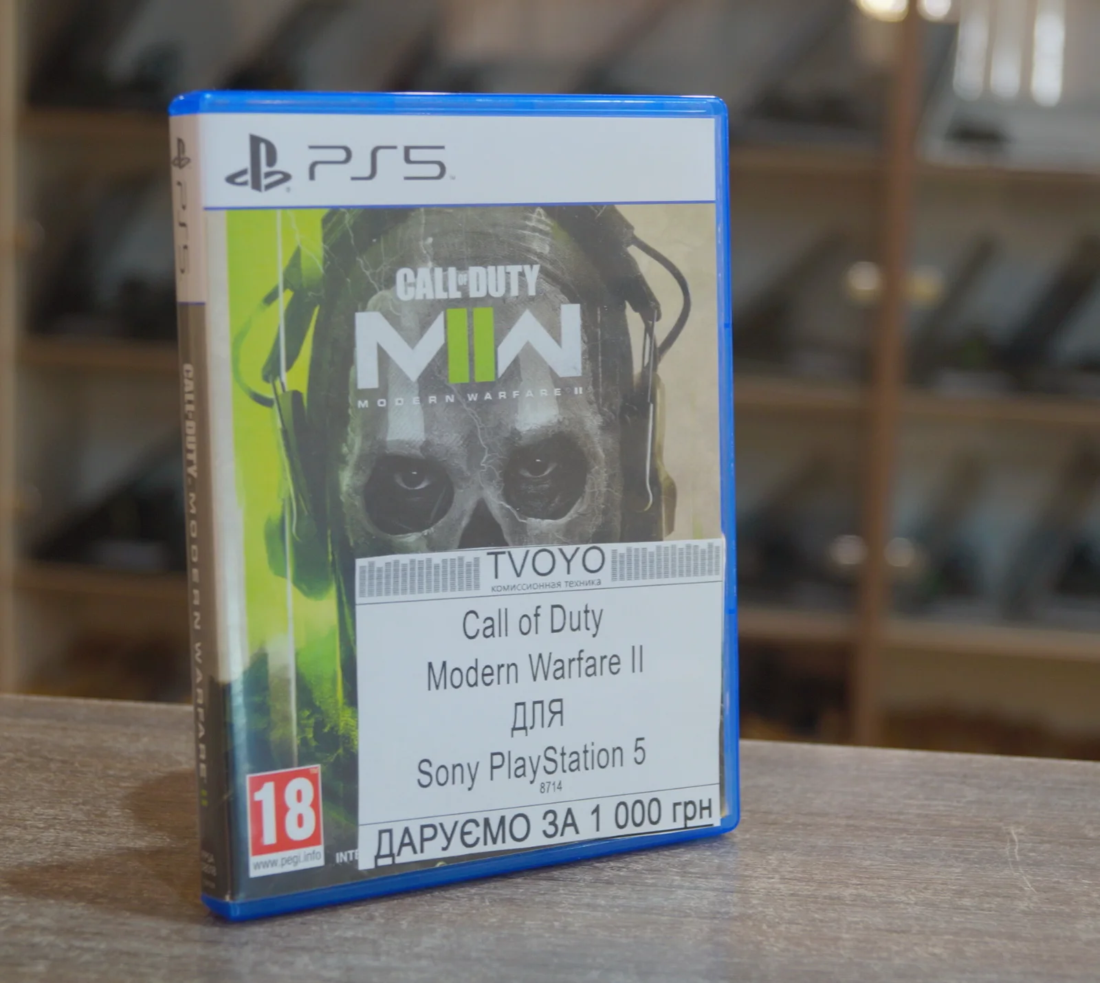 Call of Duty: Modern Warfare II для PlayStation 5 1