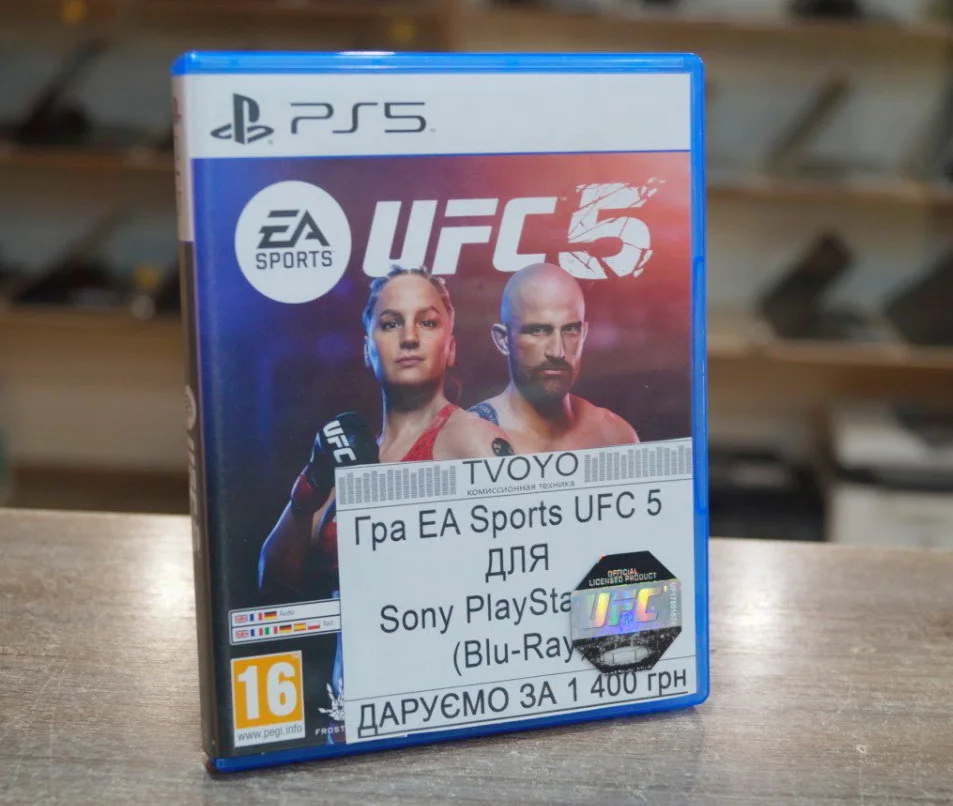 EA Sports UFC 5 (PS5) 1