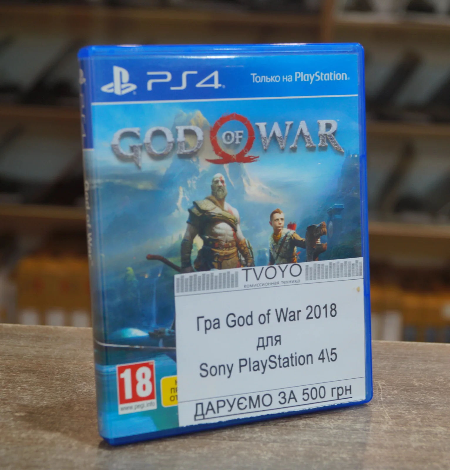 God of War 2018 для Sony PlayStation 4\5