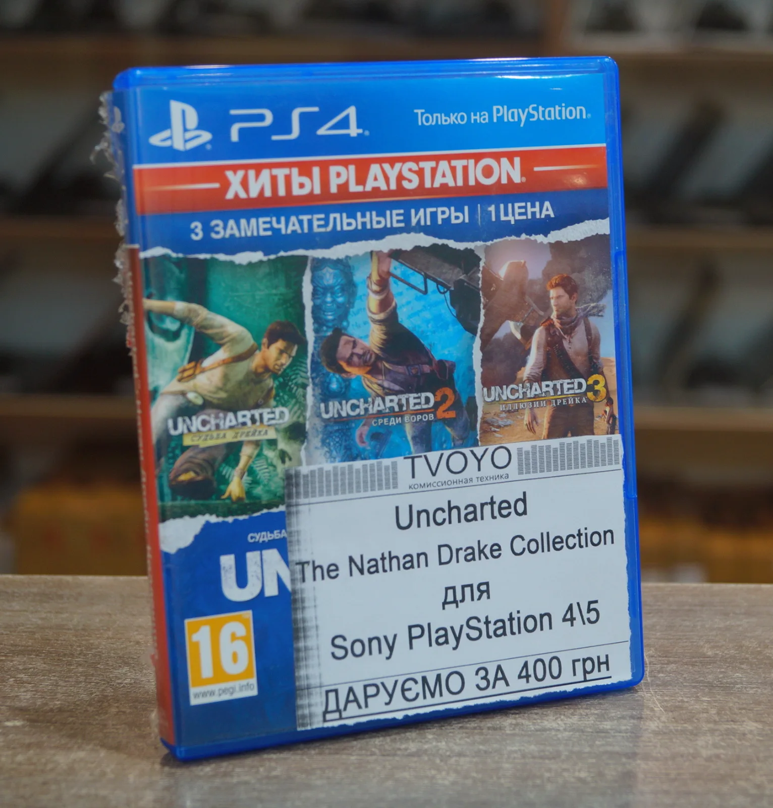 Uncharted: The Nathan Drake Collection для Sony PlayStation 4\5